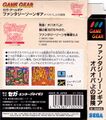 FantasyZone GG JP Meisaku backcover.jpg