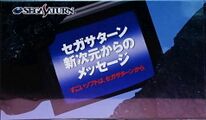 SegaSaturnShinJigenKaranoMessage VHS JP Box.jpg