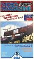 SegaVideoMagazine 1995-05 JP Box.jpg