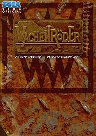 WachenroderOfficialGuide Book JP.jpg