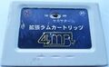 Sega Saturn Extended RAM Cartridge 4MB Front.jpg