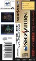 CapcomGeneration2 Saturn JP Spinecard.jpg