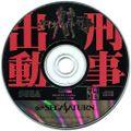 DynamiteDeka Saturn JP Disc Satakore.jpg