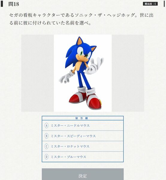 Sega t3 q18 jp.jpg