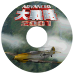 AdvancedDaisenryaku2001 DC JP 0GDTEX.png