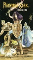 PhantasyStarSMSKrManual.pdf