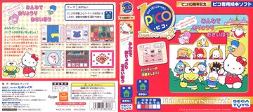 SPdDCMdoRoS Pico JP Box 10th.jpg