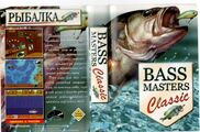 Bass master classic simba box.jpg