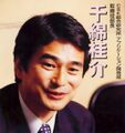 KeisukeChiwata DCM JP 1998-02.jpg