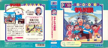 KDEnIKSnAN Pico JP Box.jpg