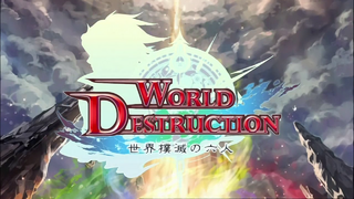 WorldDestruction DVD JP title.png