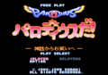 Parodius Saturn JP SSTitle3.png