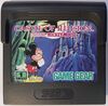 Castle of Illusion Starring Mickey Mouse GG EU cart.jpg