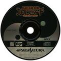 ChaosSeed Saturn JP Disc Genteiban.jpg