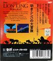 LionKing GG JP Box Back.jpg