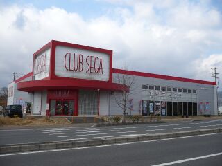 ClubSega Japan Nabari.jpg