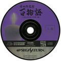 HyakuMonogatari Saturn JP Disc Satakore.jpg