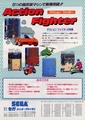 ActionFighter Arcade JP Flyer.pdf