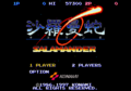 SalamanderDeluxePack Saturn JP SSTitle Salamander.png