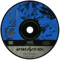 KunoichibanPlus Saturn JP Disc2.jpg