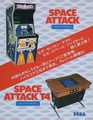 SpaceAttack VICDual JP Flyer.pdf