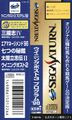 WinningPost3Program98 Saturn JP Spinecard.jpg