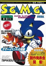 SegaMaga 1998-08-09 JP cover.jpg