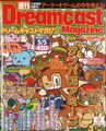 DreamcastMagazine JP 2000-16 cover.jpg