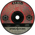 Okudera Saturn JP Disc.jpg