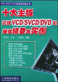 10vcdsvcddvd CN cover.jpg
