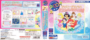 DPSnLHK Pico JP Box.jpg