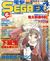 DengekiSegaEX 1997 06 JP Cover.jpg