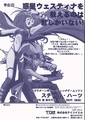 SteamHearts Saturn JP Flyer.pdf