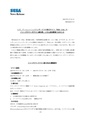 PressRelease JP 2005-02-21 1.pdf