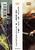 ShinobiMusicCollection CD JP Spinecard.jpg