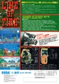 LineofFire Arcade JP Flyer.pdf