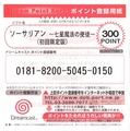 SSMnS DC JP Dream Point Bank Card.pdf