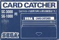 Card Catcher SG1000 JP Front.jpg