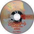 EldoradoGate3 DC JP Disc.jpg