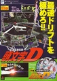 IDKSD Saturn JP Flyer.pdf