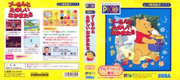 PtTN Pico JP Box.jpg