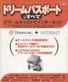 DreamPassportnoSubete Book JP.jpg