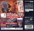 MysteryDungeon DS JP backcover.jpg