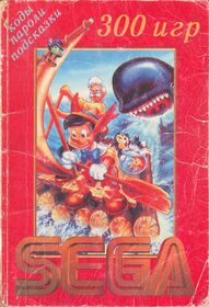 300 igr dlya Sega cover.jpg