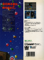 Columns X68000 JP Box Back.png