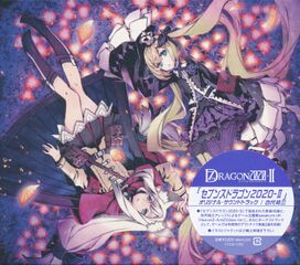 7th Dragon 2020-II Original Soundtrack - Sega Retro
