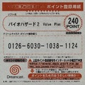 Biohazard2VP Dreamcast Dream Point Bank.pdf