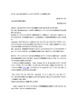 PressRelease JP 2001-01-31.pdf