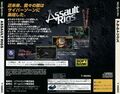 AssaultRigs Saturn JP Box Back.jpg