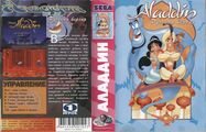 Bootleg Aladdin MD RU Box NewGame.jpg